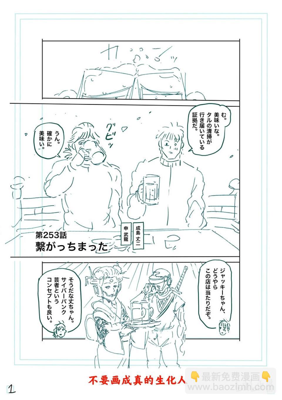 第253话 竟然都联系起来了17