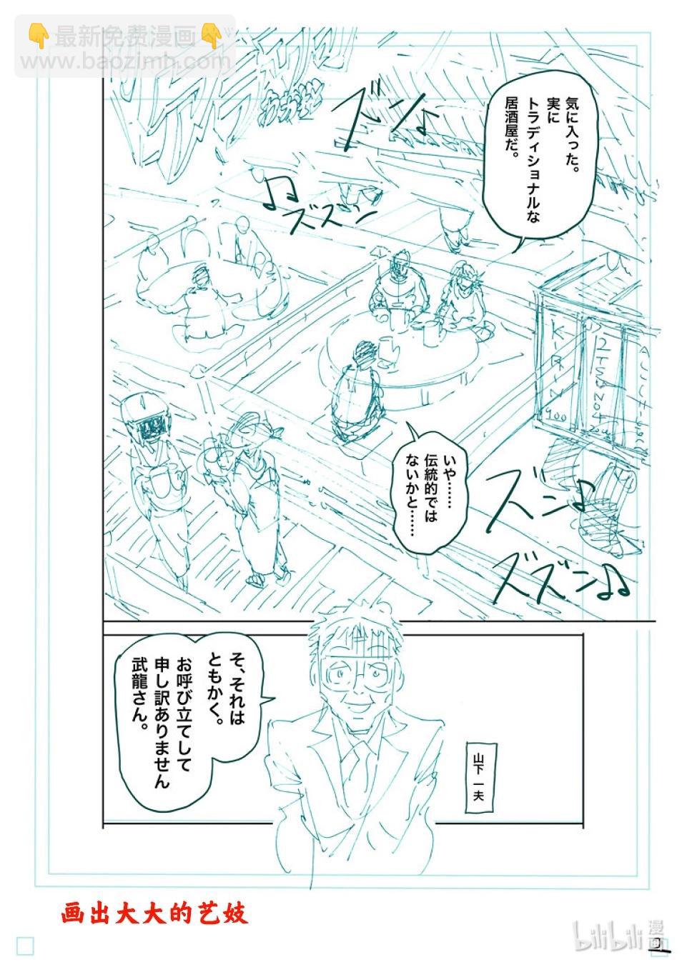 第253话 竟然都联系起来了18