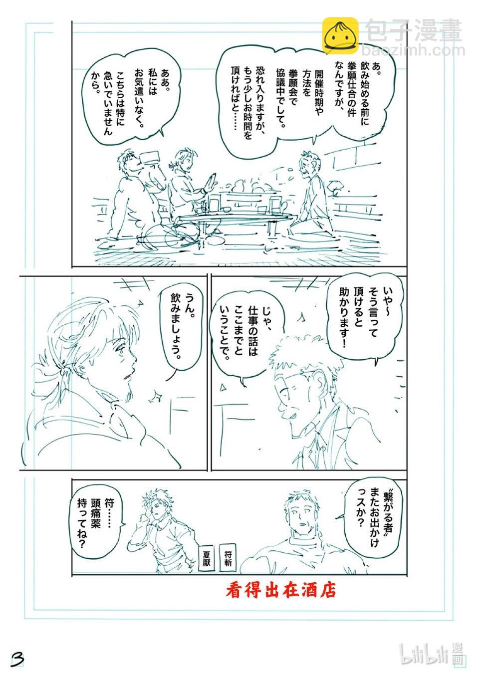 第253话 竟然都联系起来了19