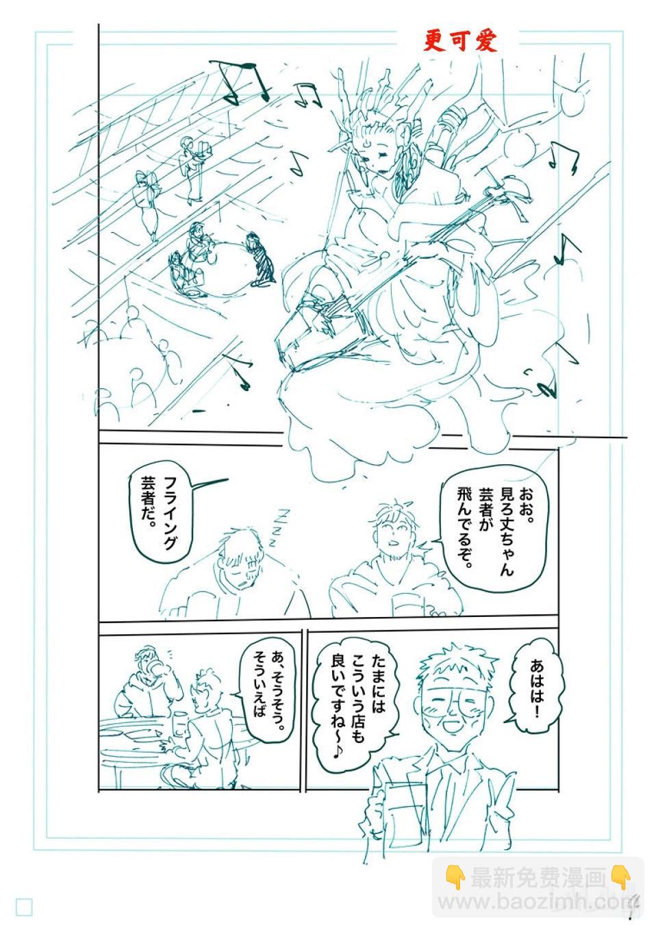 第253话 竟然都联系起来了20