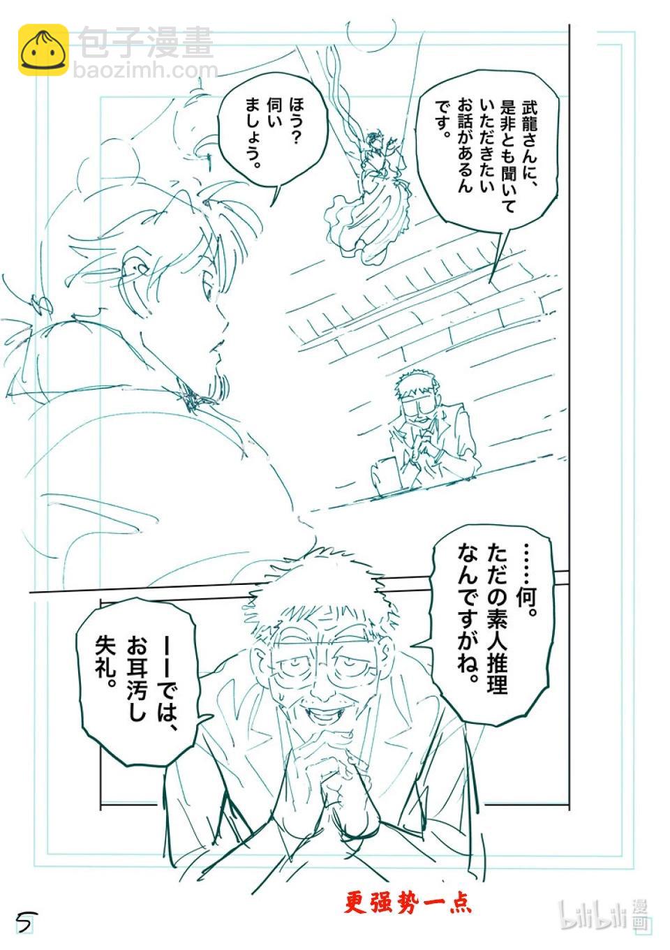 第253话 竟然都联系起来了21