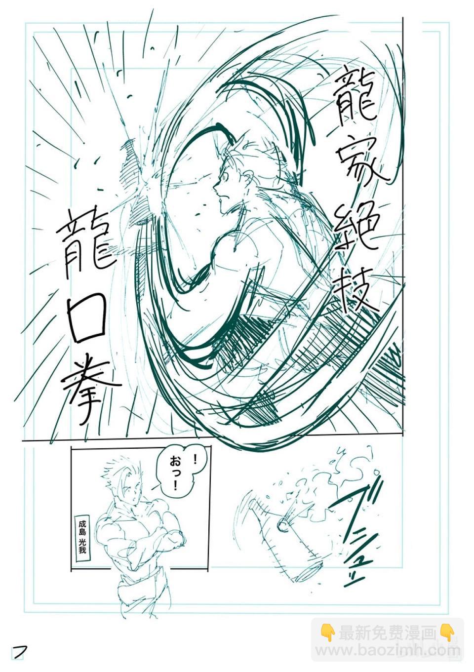 第253话 竟然都联系起来了23