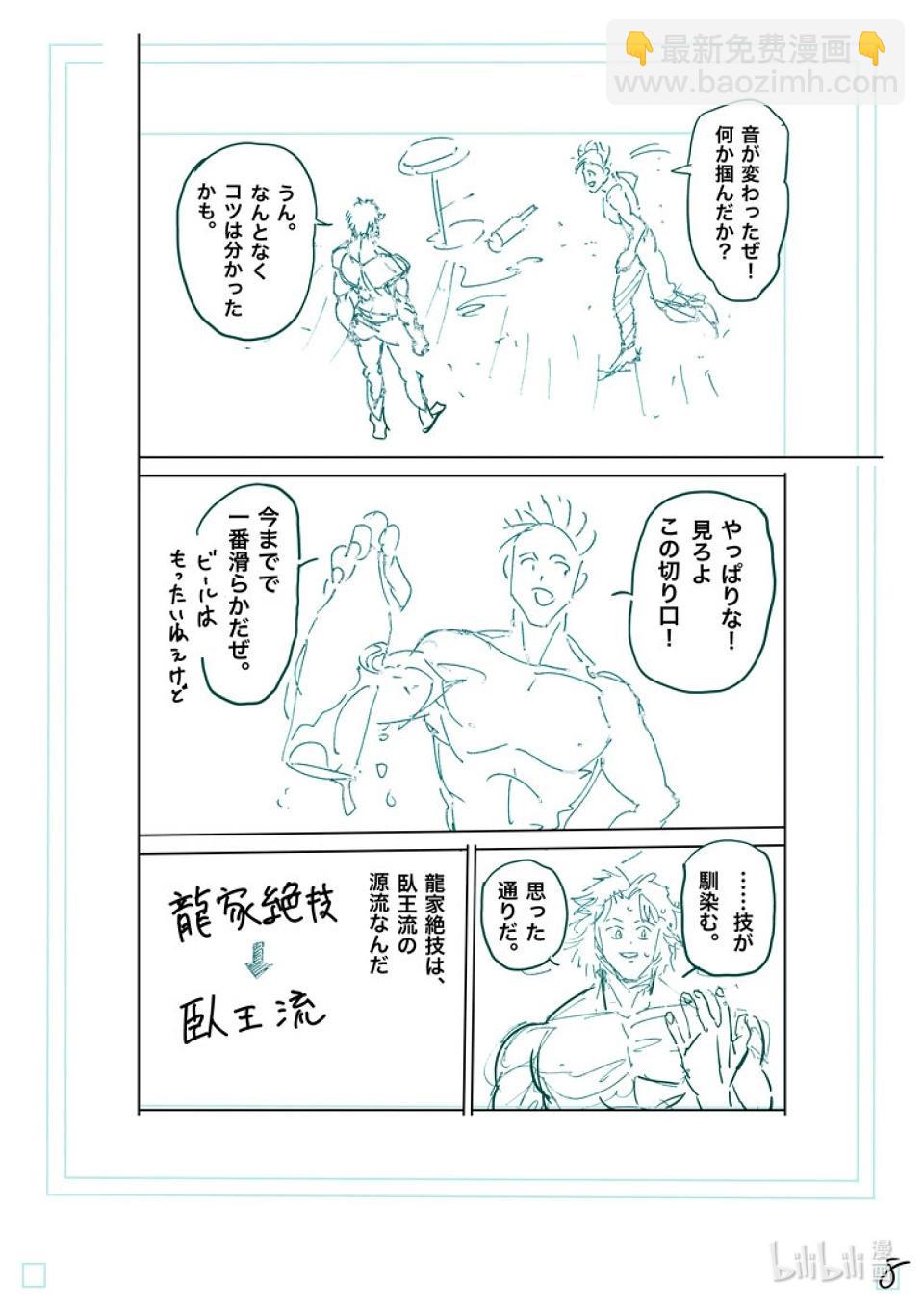 第253话 竟然都联系起来了24
