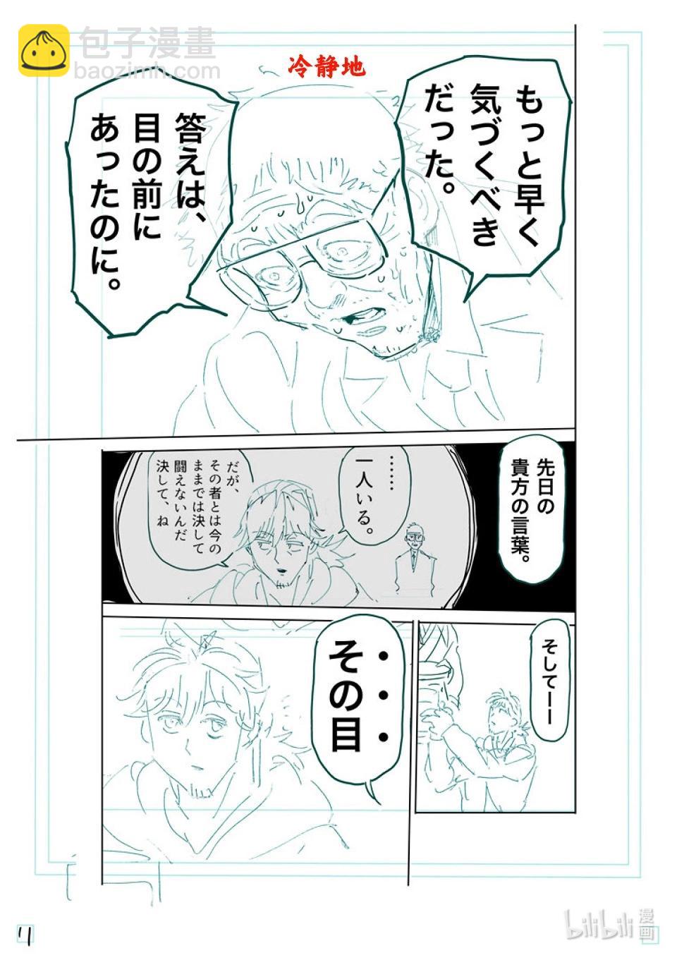第253话 竟然都联系起来了27