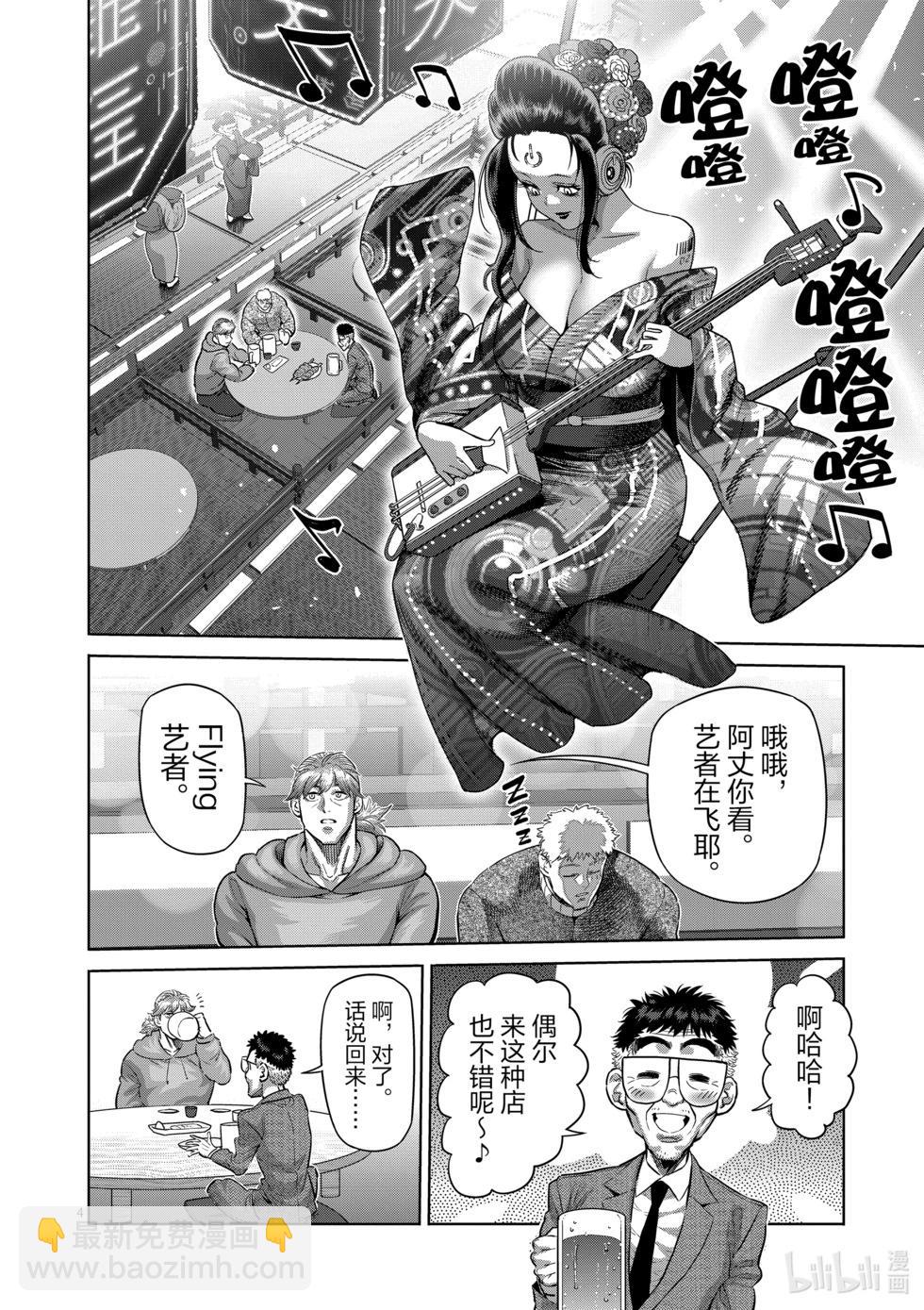 第253话 竟然都联系起来了3