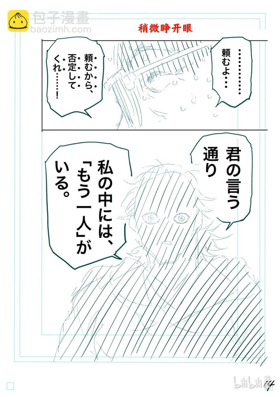 第253话 竟然都联系起来了30