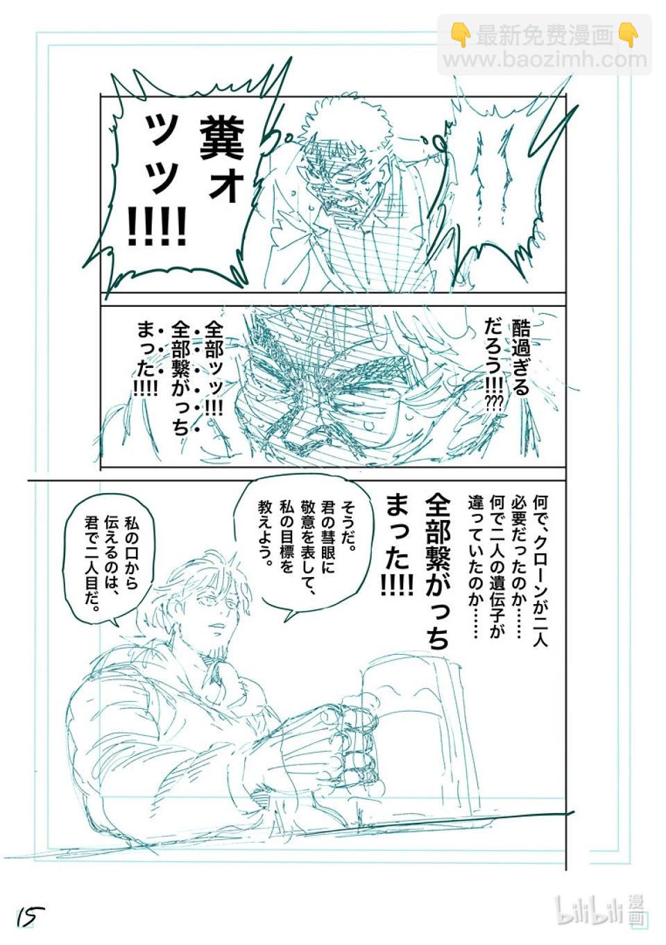 第253话 竟然都联系起来了31