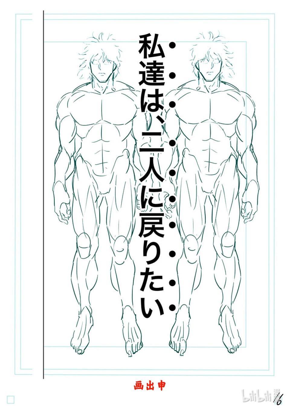 第253话 竟然都联系起来了32