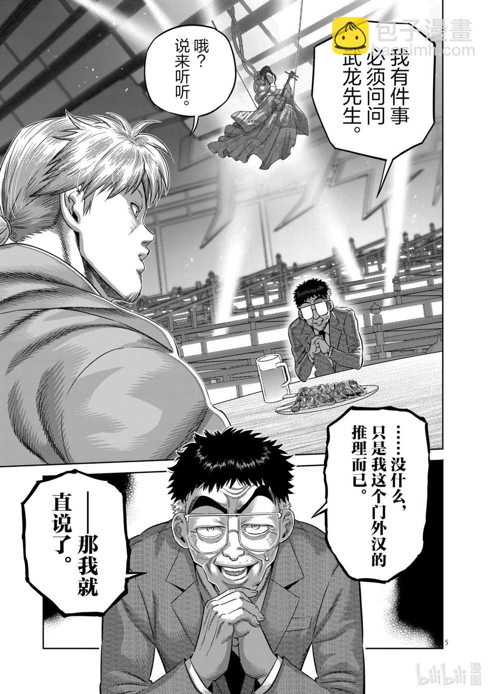 第253话 竟然都联系起来了4