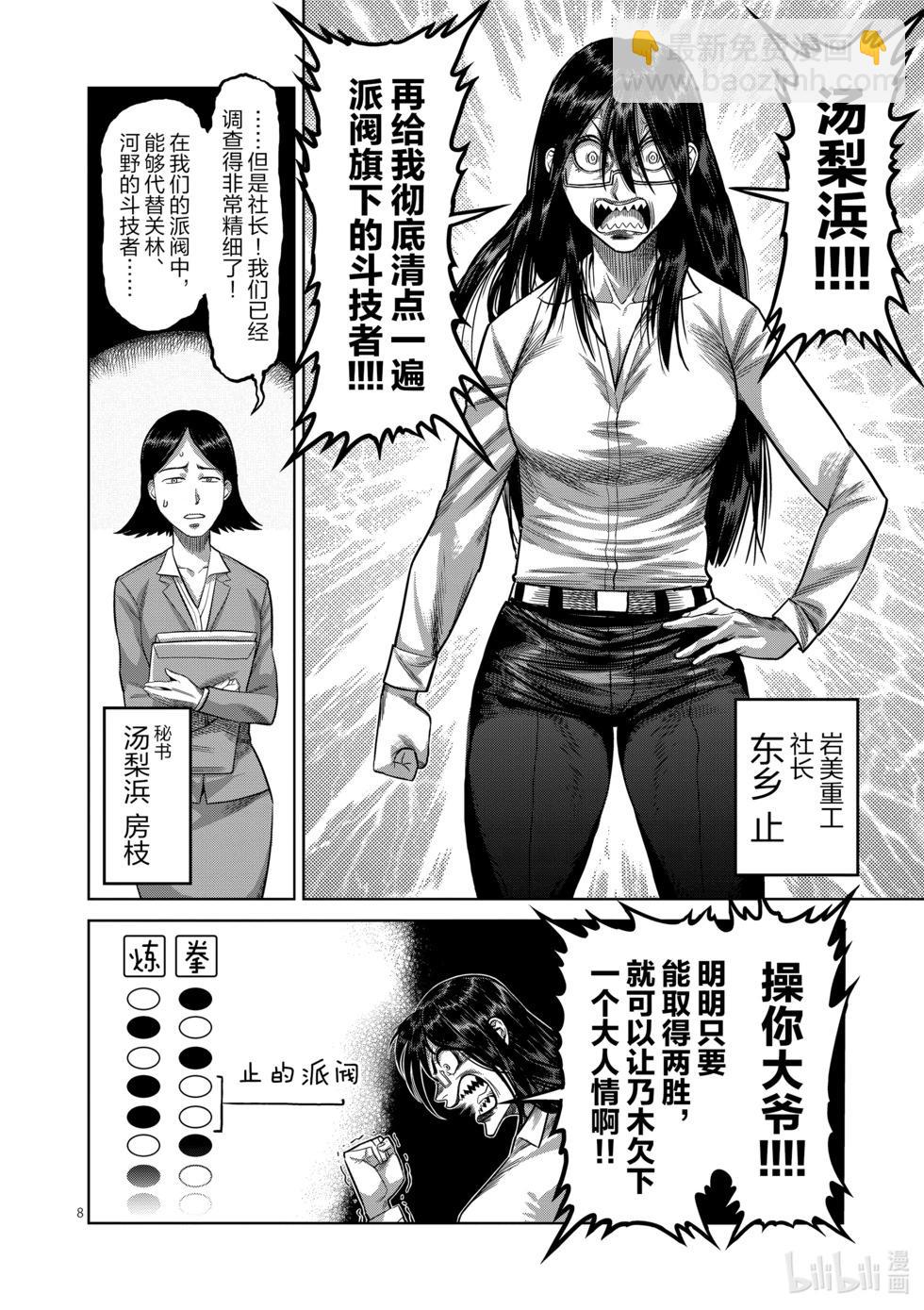 第05卷137