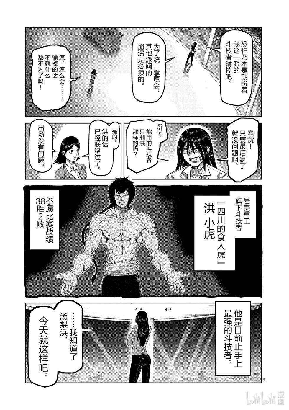 第05卷138
