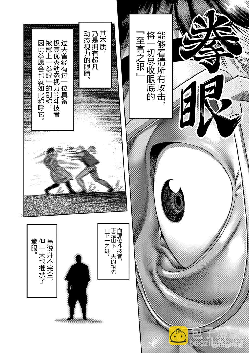 第05卷207