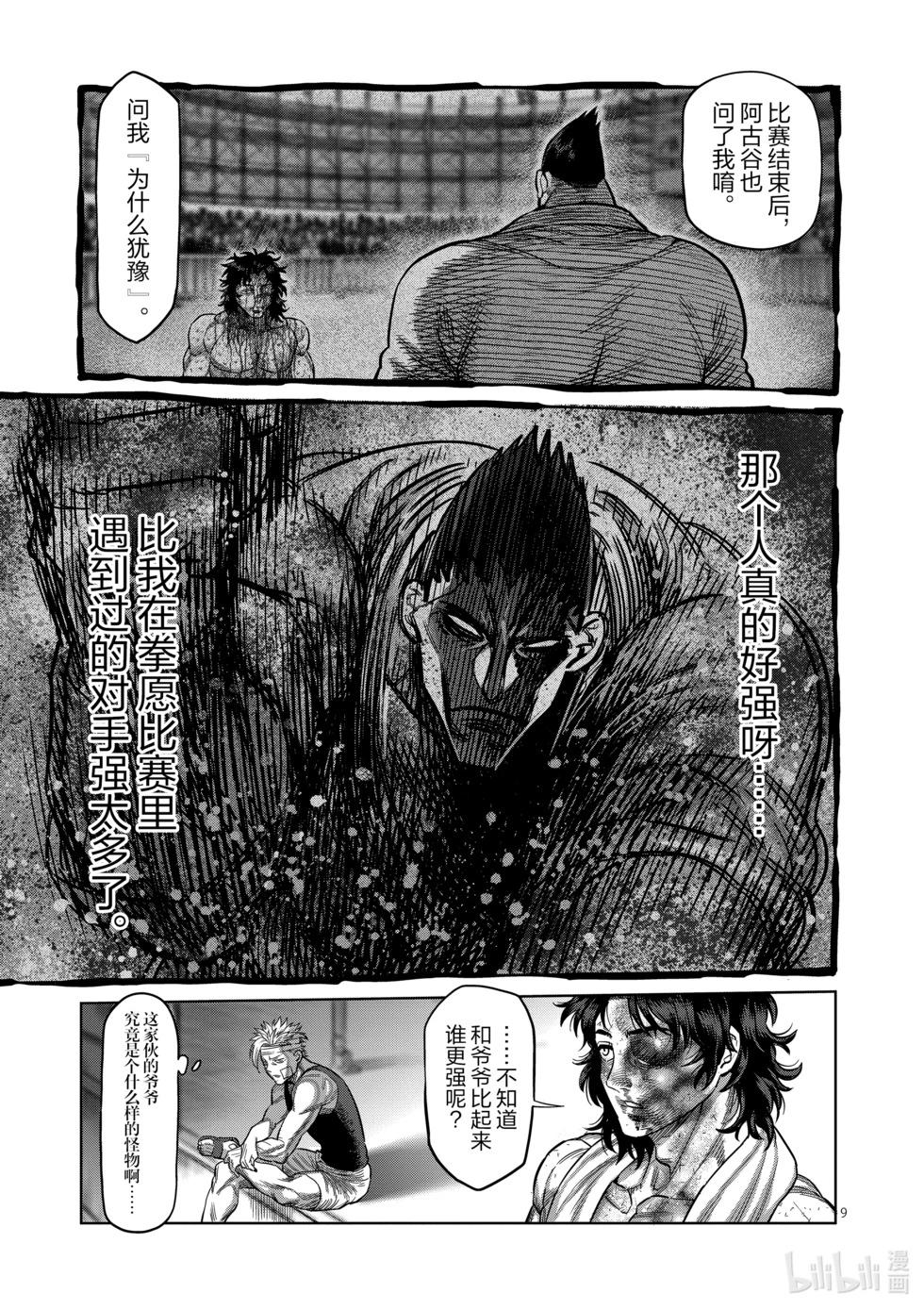 第05卷33