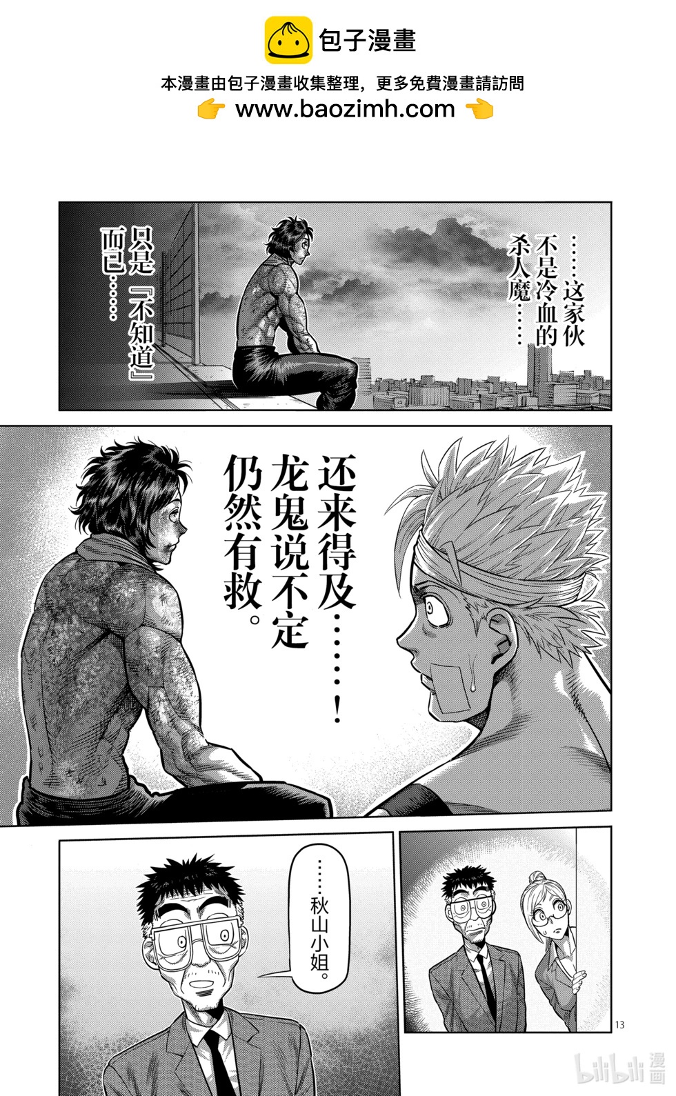 第05卷37