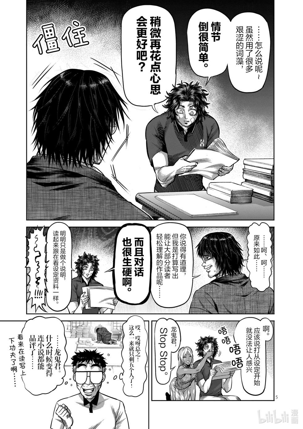 第05卷67