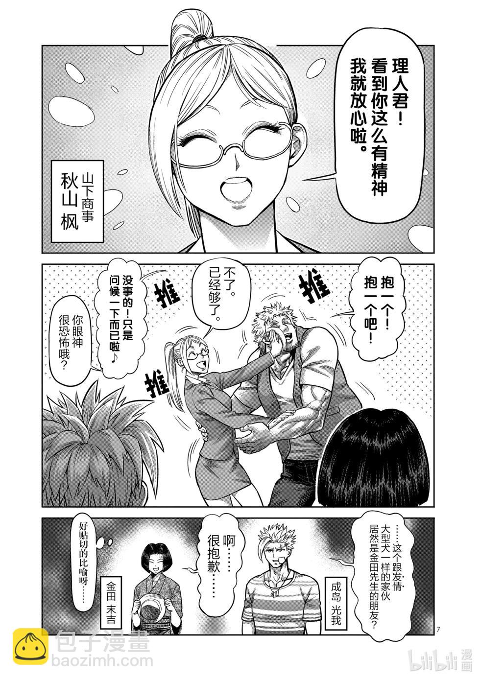 第05卷69