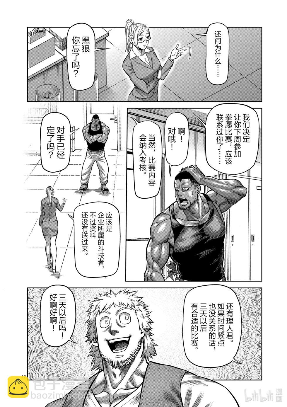 第05卷74