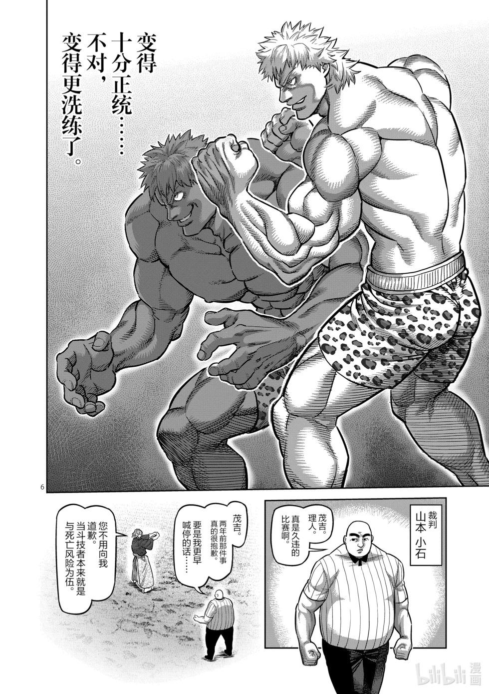 第05卷83