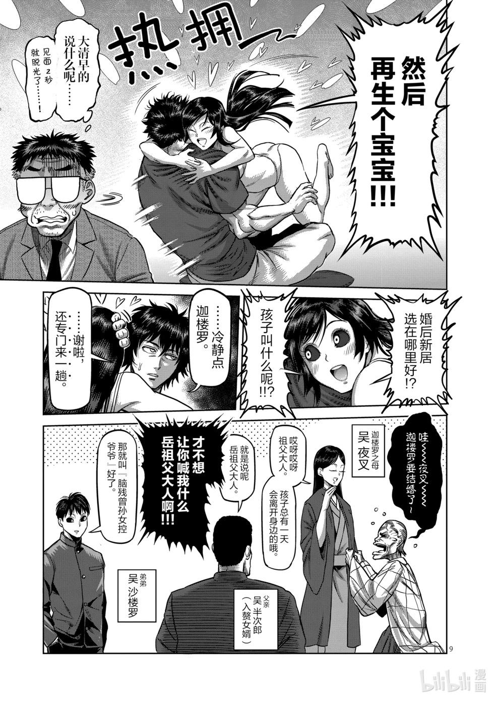 第06卷116