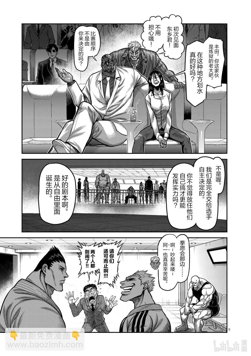 第06卷170