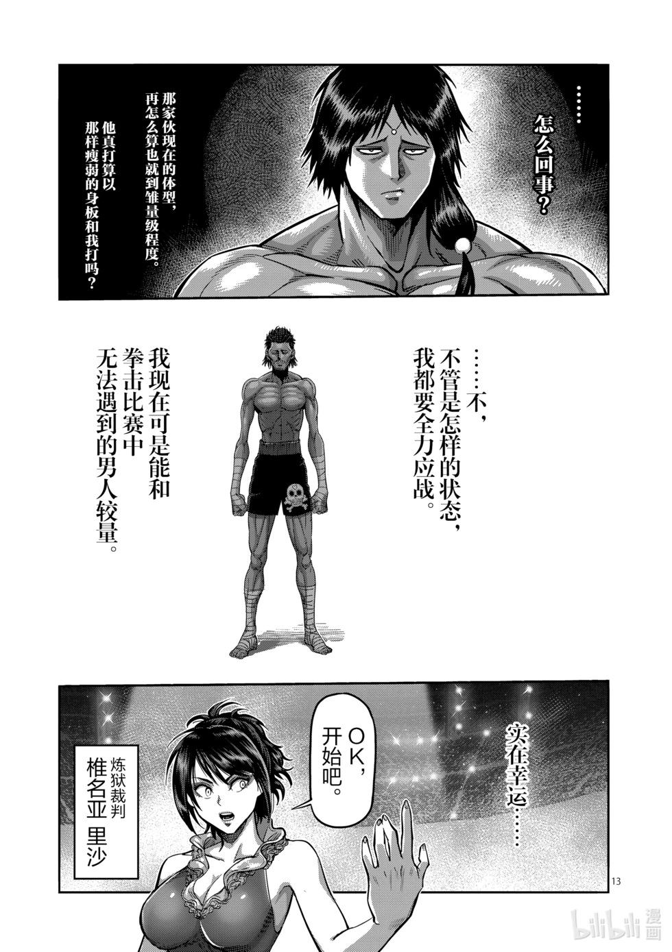 第06卷190