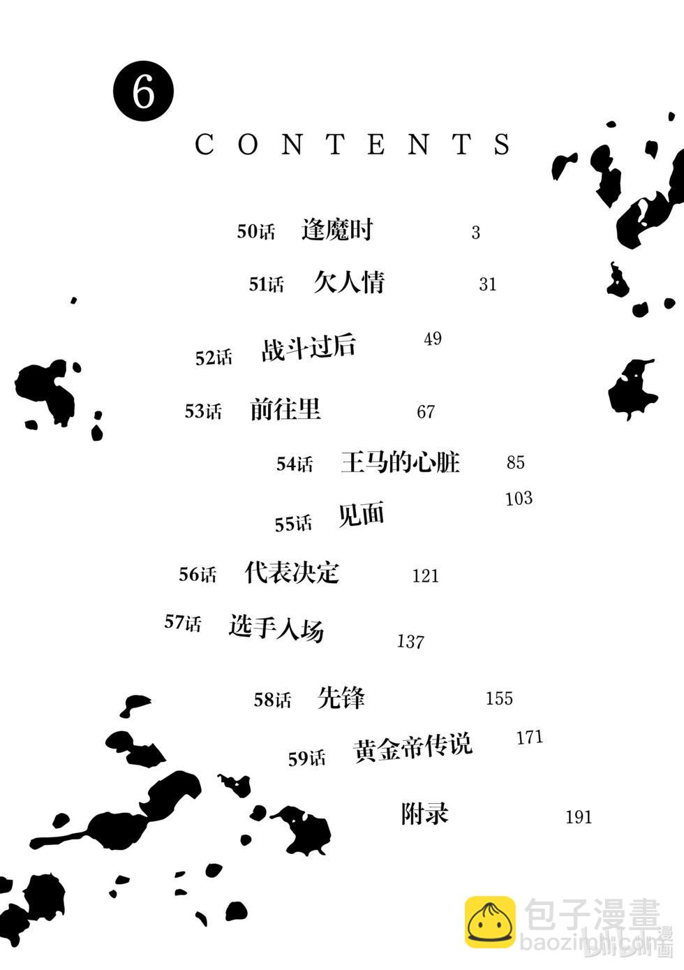 第06卷2