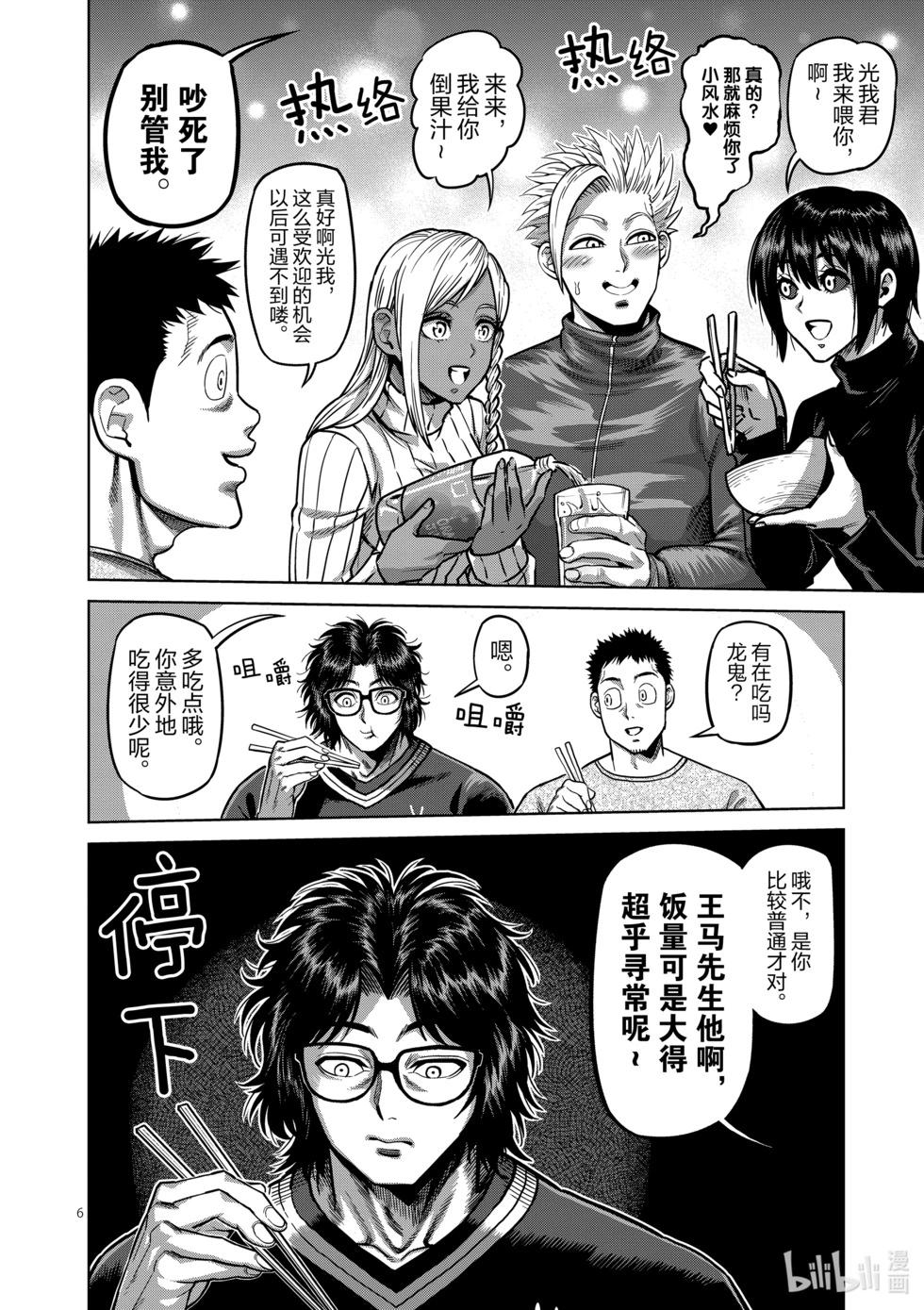 第06卷203
