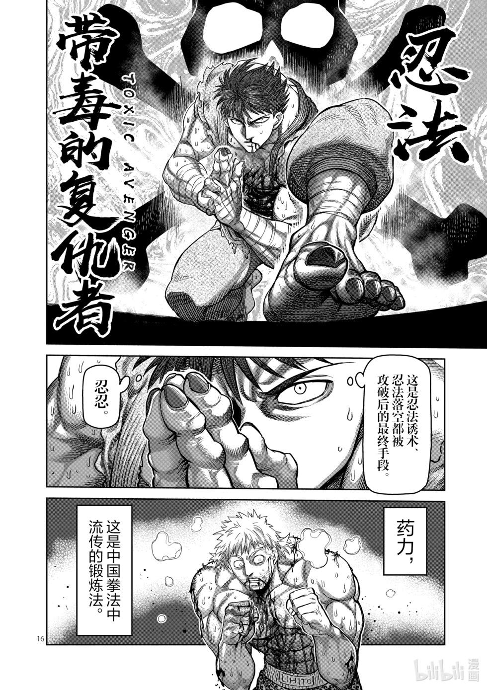 第07卷198
