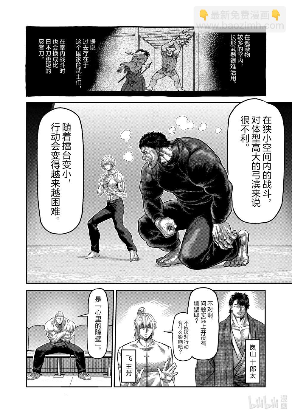 第08卷197