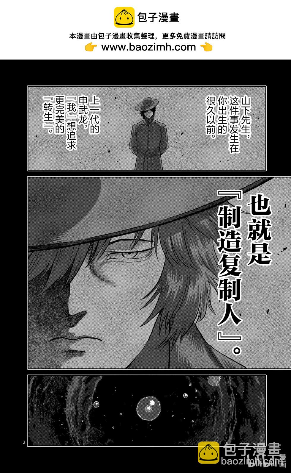 第254话 先从前菜开始1