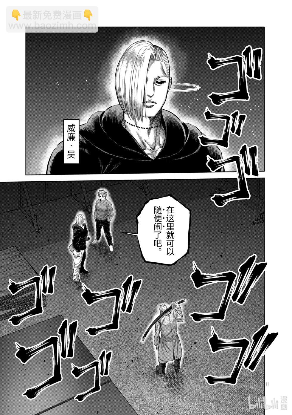 第254话 先从前菜开始10