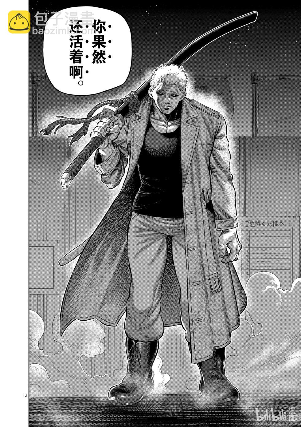 第254话 先从前菜开始11