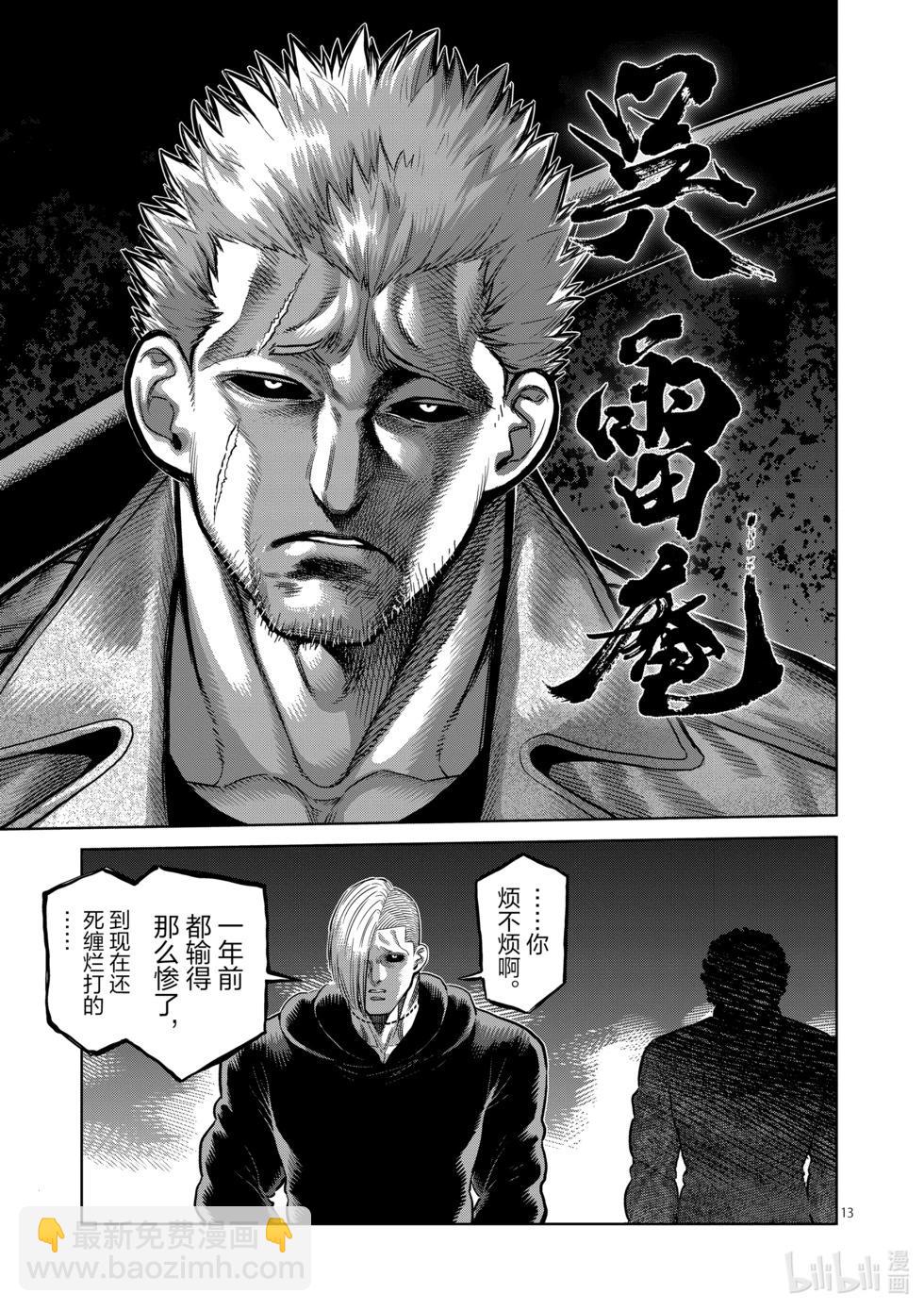 第254话 先从前菜开始12