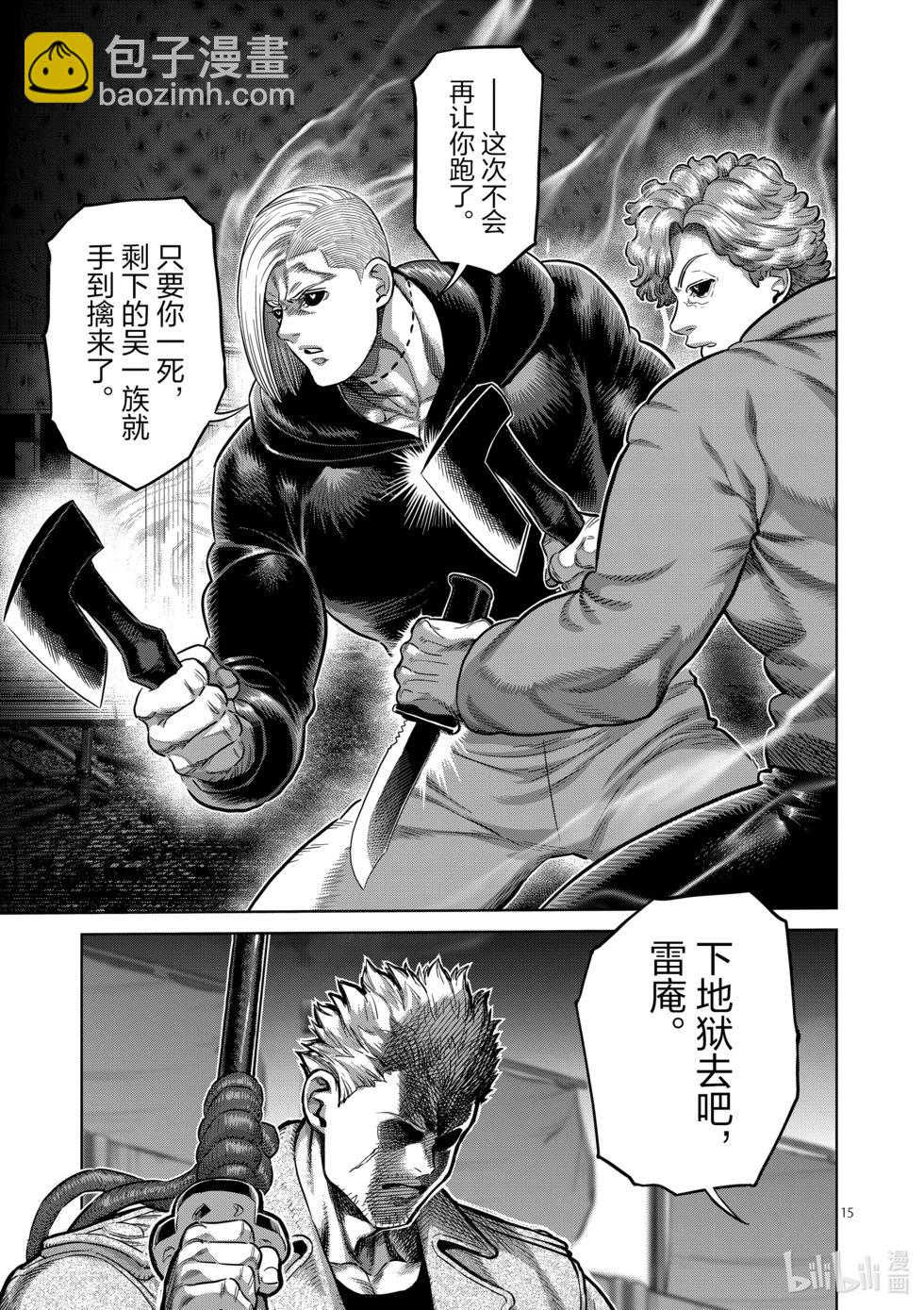 第254话 先从前菜开始14