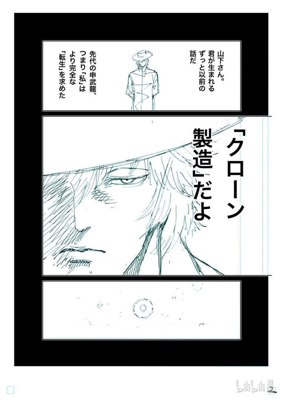第254话 先从前菜开始18