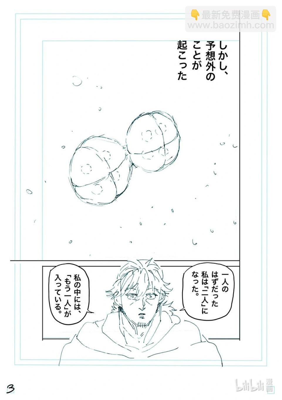 第254话 先从前菜开始19