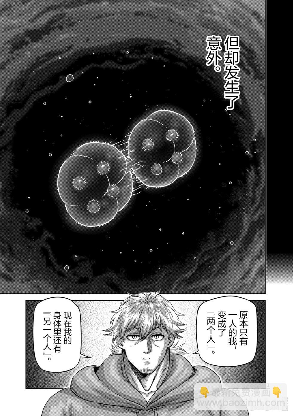 第254话 先从前菜开始2