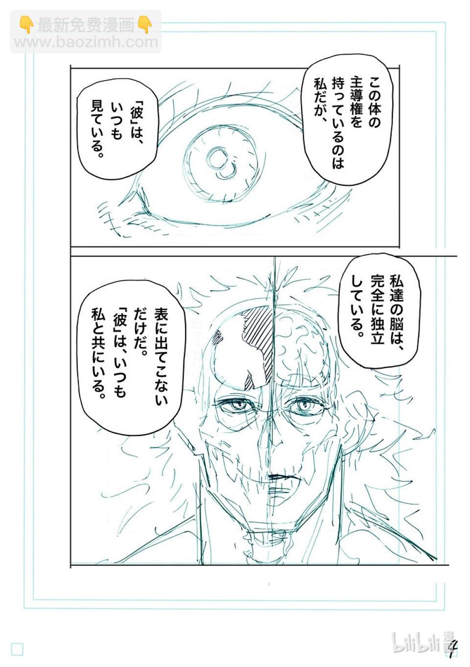 第254话 先从前菜开始20