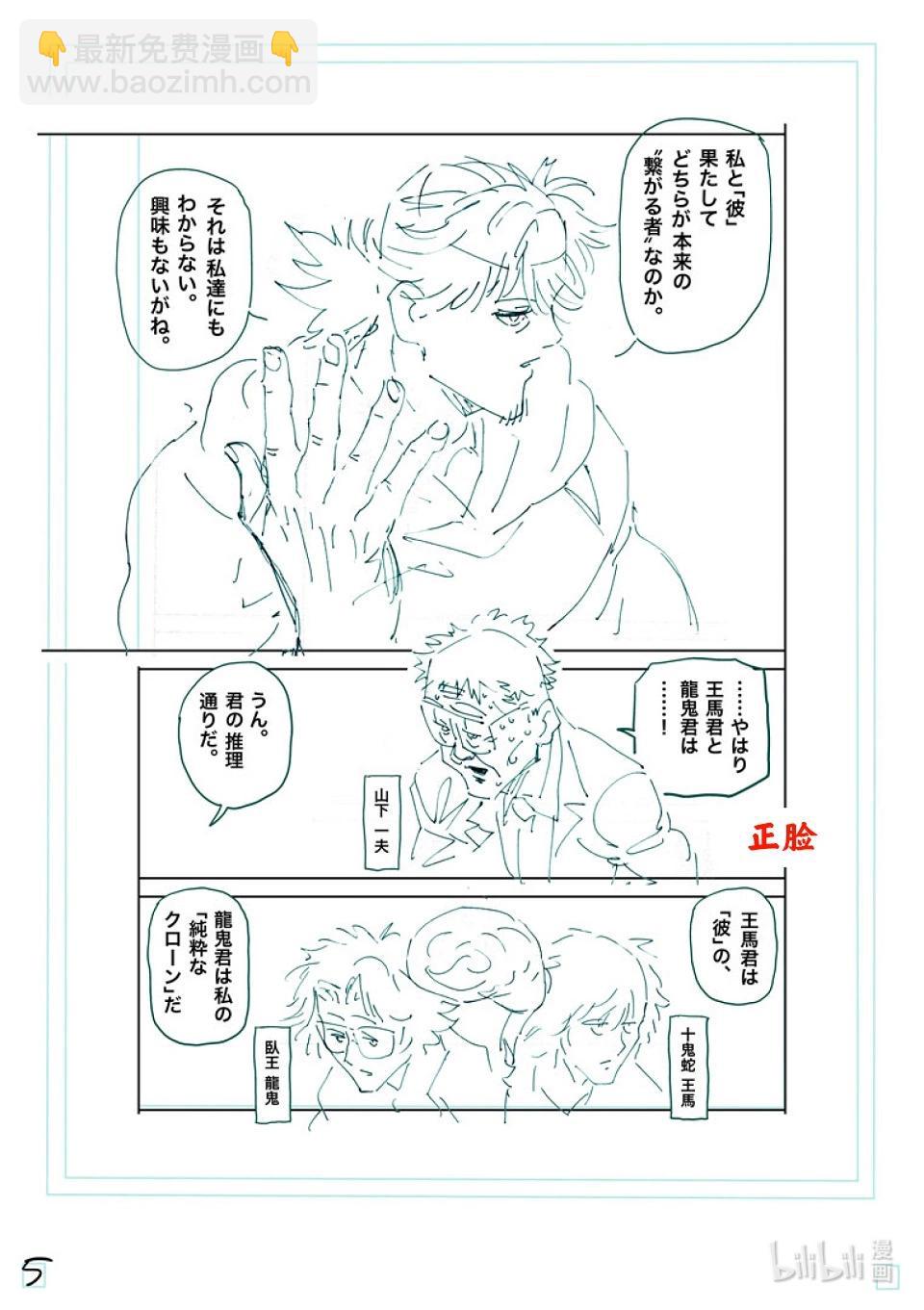 第254话 先从前菜开始21