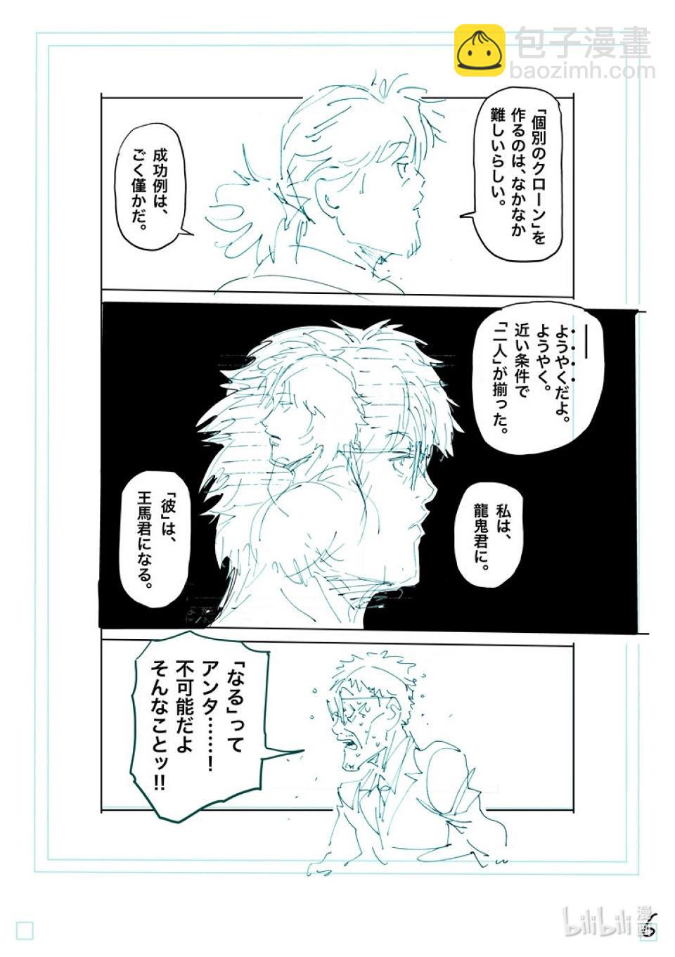 第254话 先从前菜开始22
