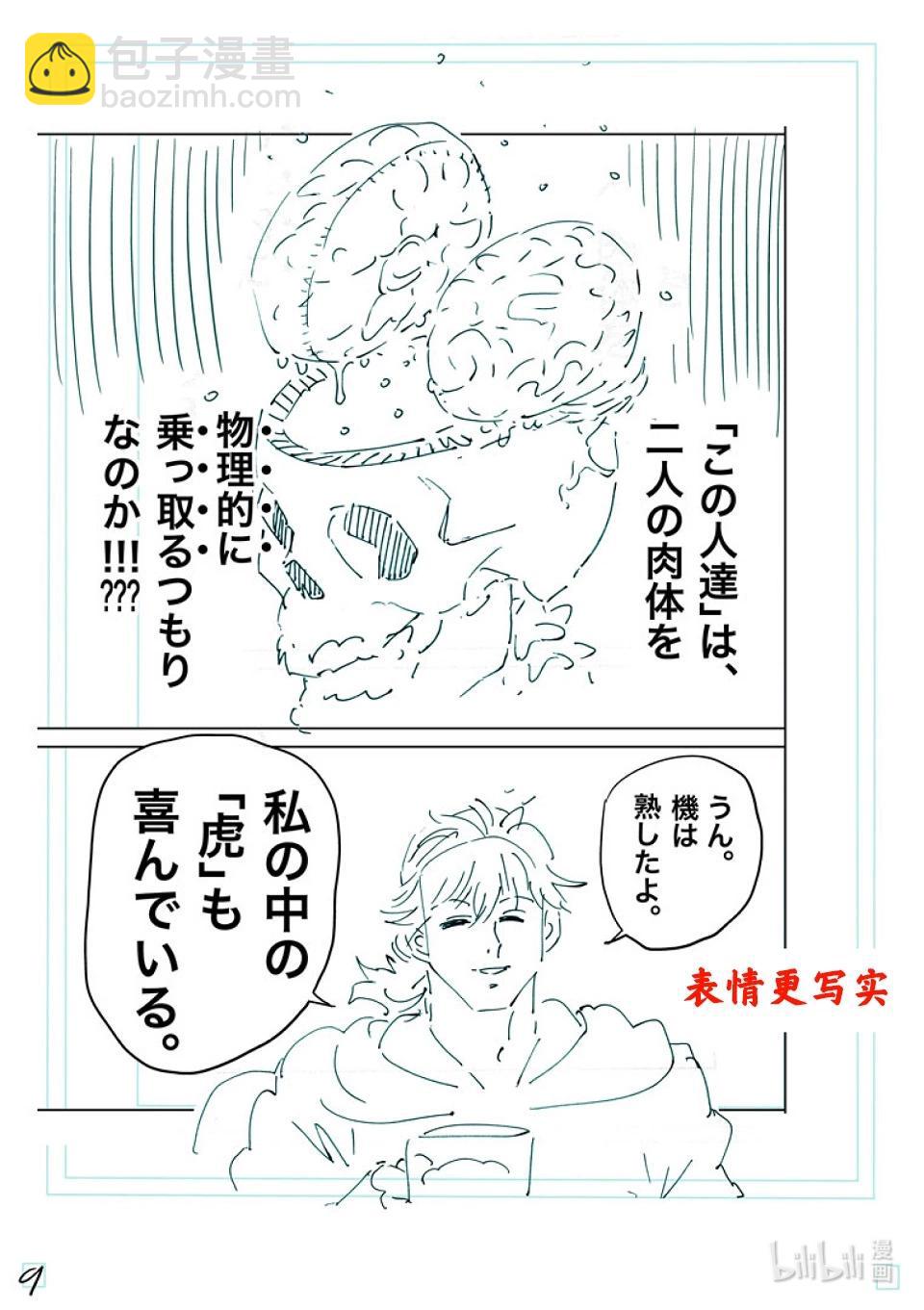 第254话 先从前菜开始25