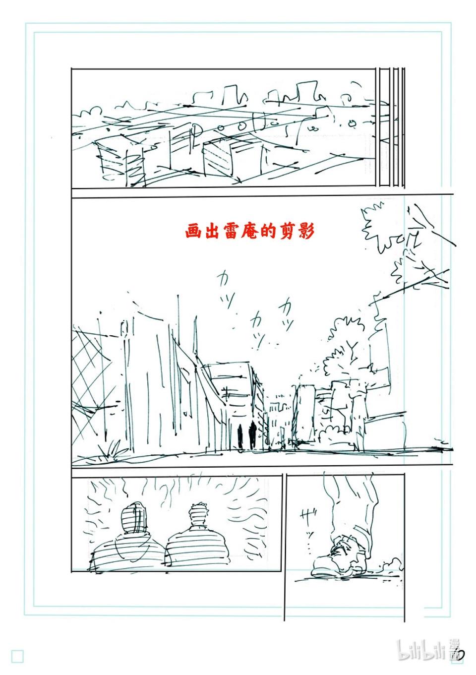 第254话 先从前菜开始26