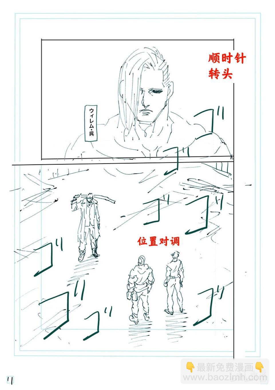 第254话 先从前菜开始27