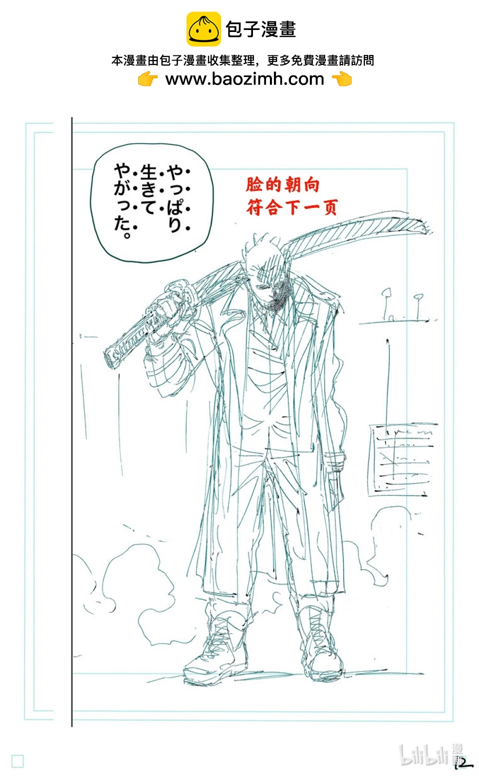 第254话 先从前菜开始28