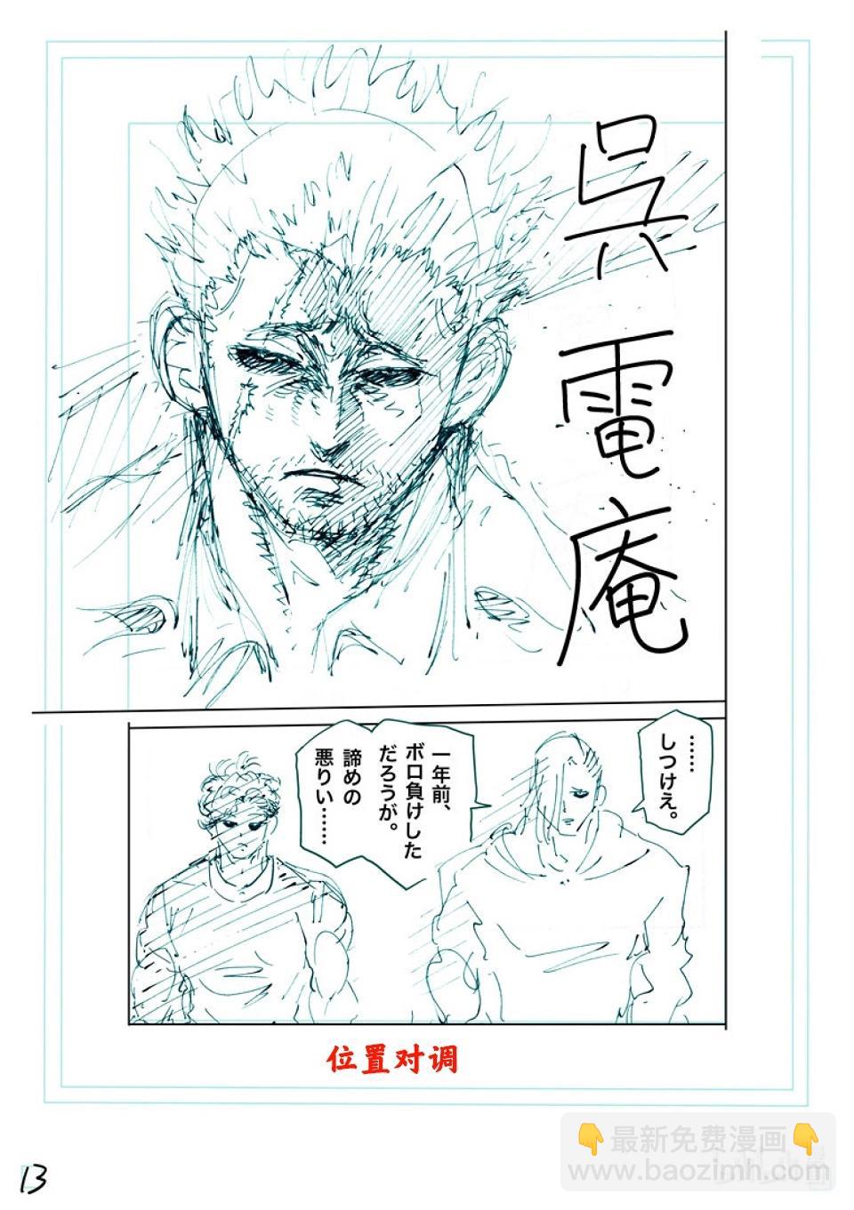 第254话 先从前菜开始29