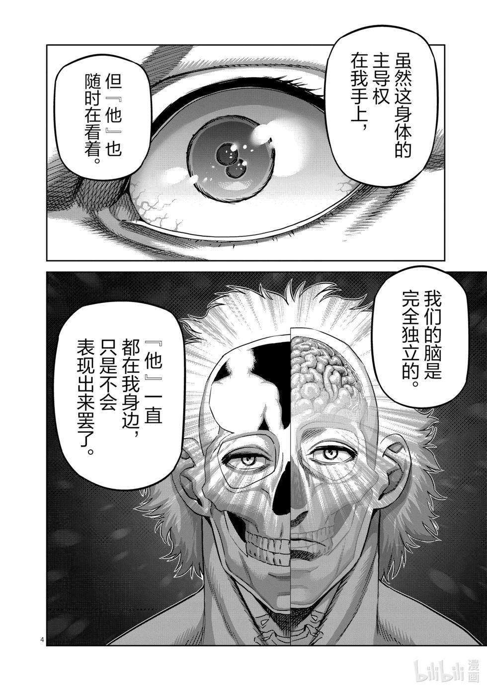 第254话 先从前菜开始3