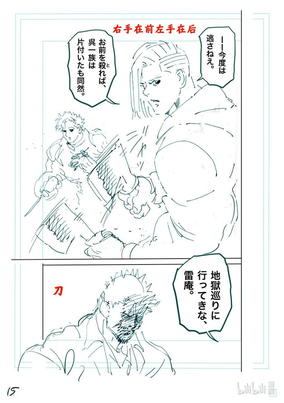 第254话 先从前菜开始31
