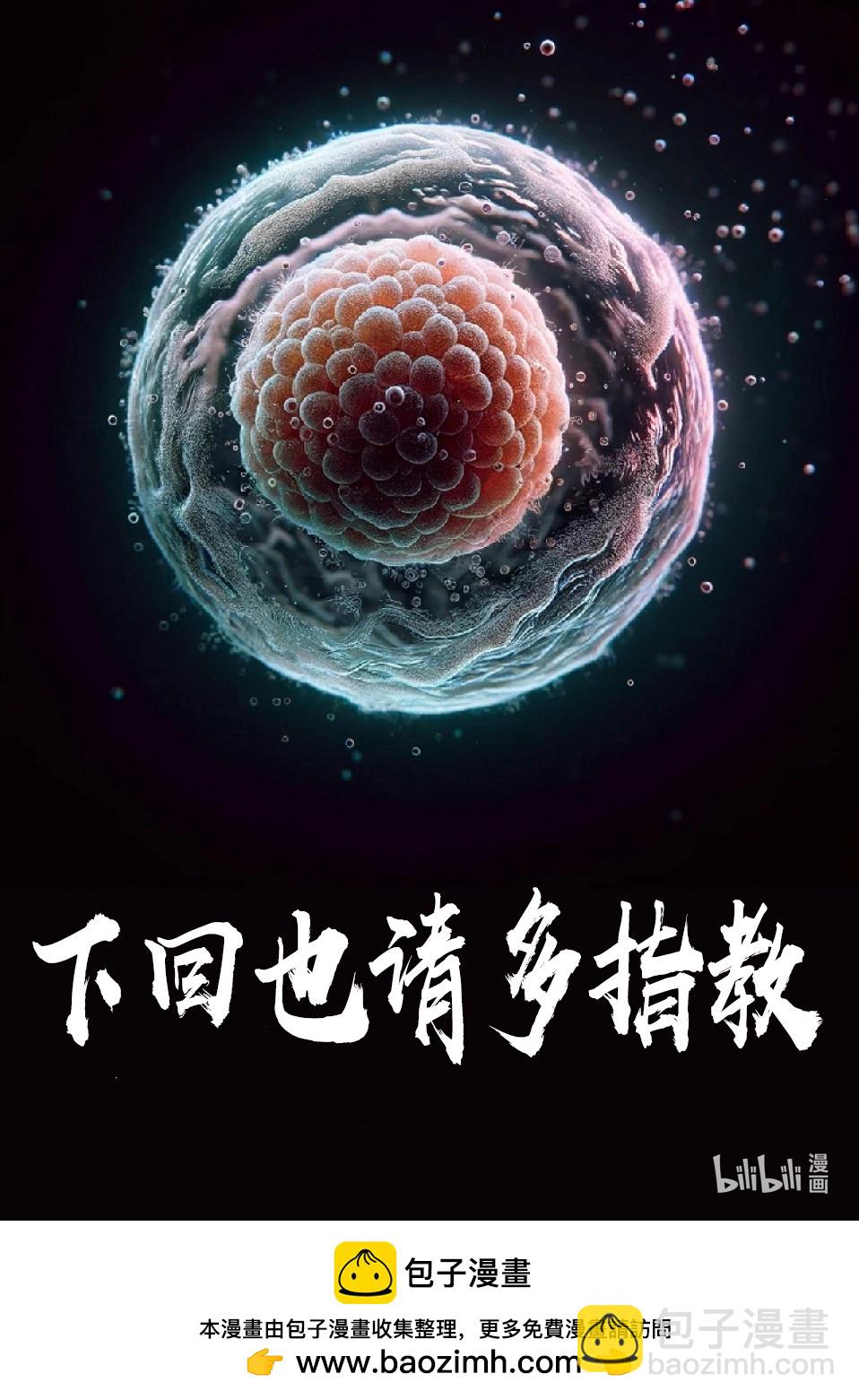 第254话 先从前菜开始33