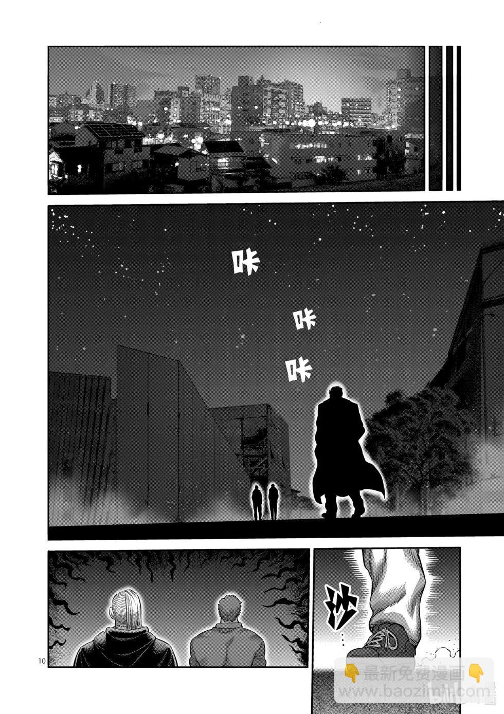 第254话 先从前菜开始9