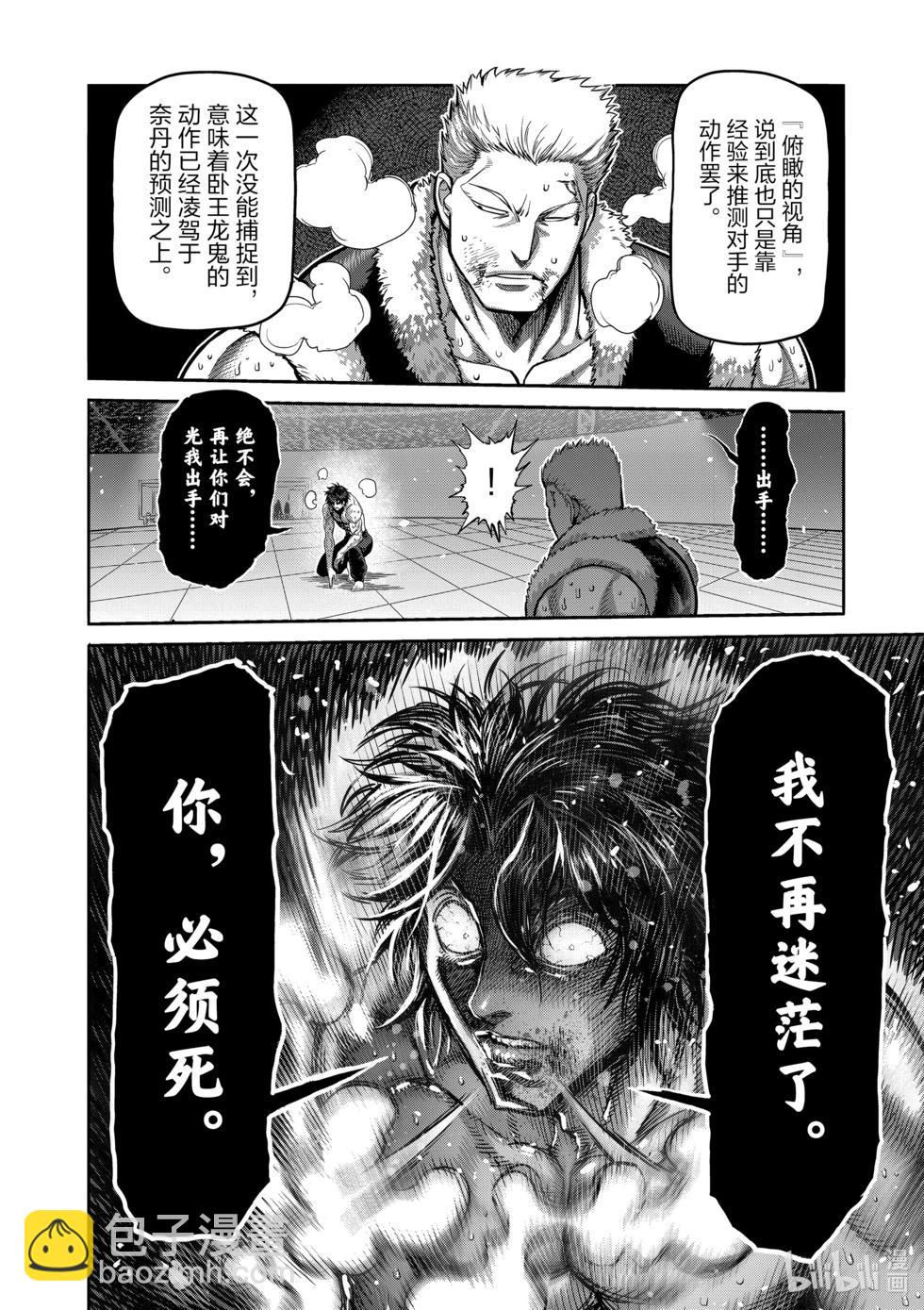 第09卷82